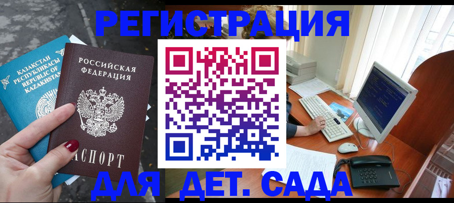 временная регистрация гарантия в Корсакове