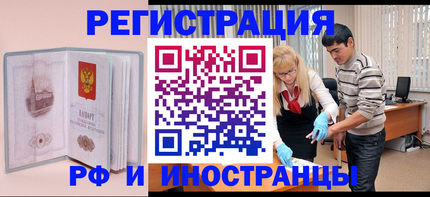 временная регистрация недорого в Корсакове