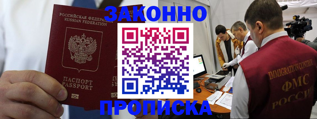 временная регистрация в Корсакове