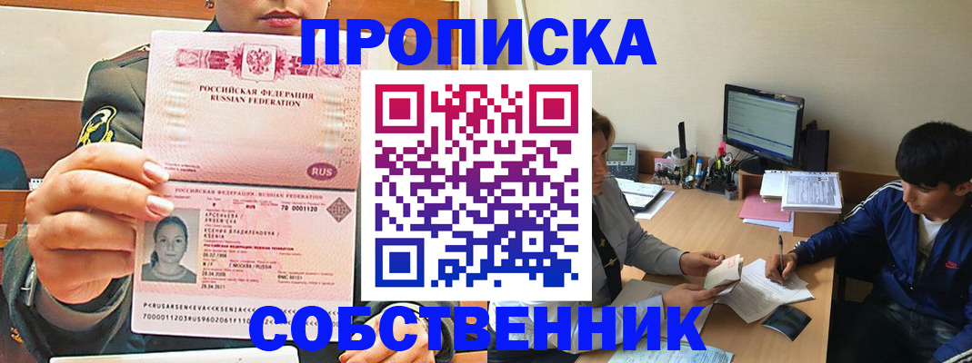 временная регистрация в Корсакове